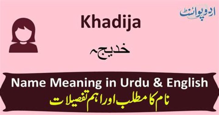 khadija name meaning in urdu